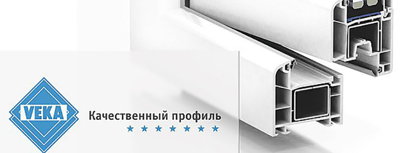 Профили Veka