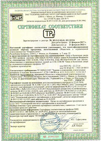 sert 1